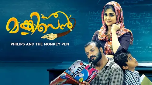 Philips and The Monkey Pen Malayalam Drama Movie Thumbnail