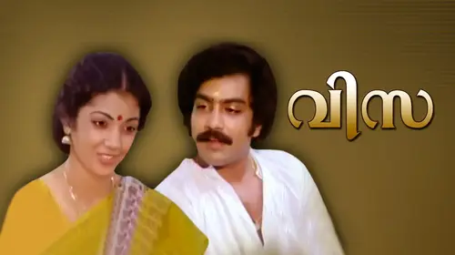 Visa Malayalam Drama Movie Thumbnail