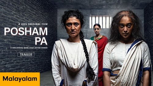Posham Pa - Trailer Malayalam Thriller Trailer Thumbnail