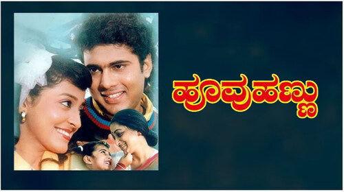 Hoovu Hannu Kannada Drama Movie Thumbnail