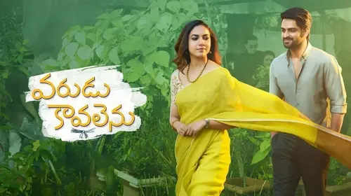 Varudu Kaavalenu Telugu Comedy Movie Thumbnail