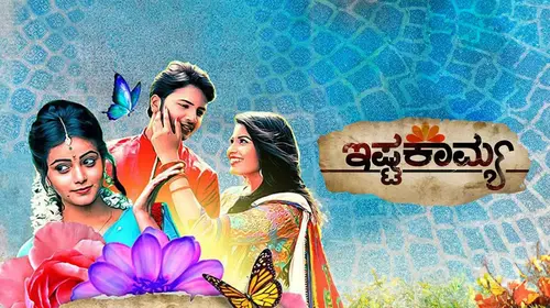 Ishtakamya Kannada Romance Movie Thumbnail