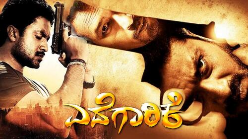 Edegarike Kannada Action Movie Thumbnail