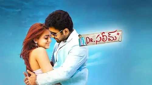 Dr. Saleem Telugu Drama Movie Thumbnail