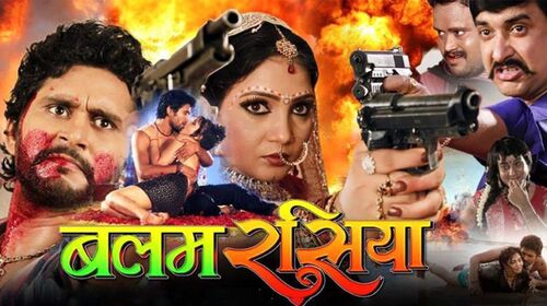 Balam Rasiya Bhojpuri Action Movie Thumbnail
