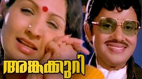 Angakkuri Malayalam Family Movie Thumbnail