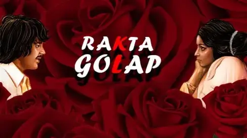 Rakta Golapa Odia Classic Movie Thumbnail
