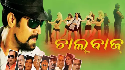 Chalbaaz Odia Thriller Movie Thumbnail