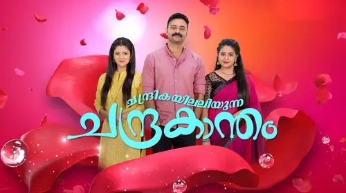 Chandrikayilaliyunna Chandrakantham Malayalam Drama Trailer Thumbnail