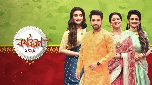 Borsho Boron 2021 Bengali Event Trailer Thumbnail