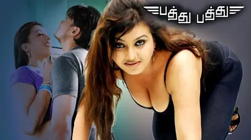 Pathu Pathu Tamil Drama Movie Thumbnail