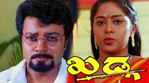 Khadga Kannada Action Movie Thumbnail