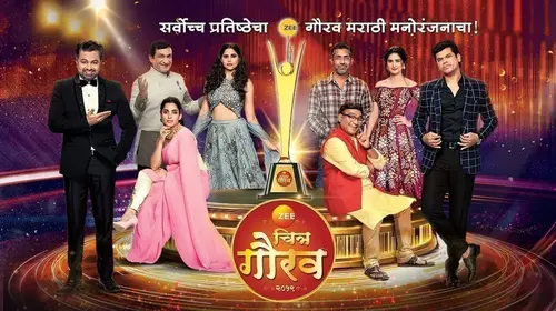 Zee Chitra Gaurav Puraskar 2019 Marathi Event Trailer Thumbnail