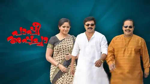 Pappi Appacha Malayalam Drama Movie Thumbnail