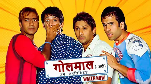 Golmaal Fun Unlimited (Marathi) Marathi Comedy Movie Thumbnail