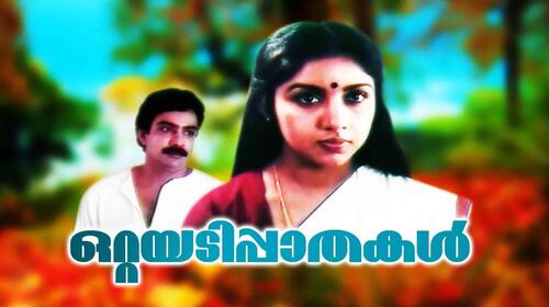 Ottayadi Paathakal Malayalam Drama Movie Thumbnail