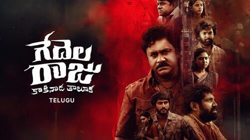 Gedela Raju Kakinada Taluka Telugu Crime Movie Thumbnail