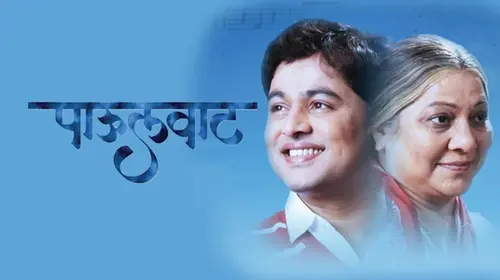 Paulwaat Marathi Drama Movie Thumbnail