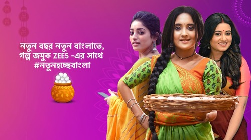 Poila Baishak with Zee5 Bengali Entertainment Trailer Thumbnail