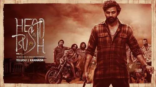 Head Bush (Telugu) Telugu Action Movie Thumbnail