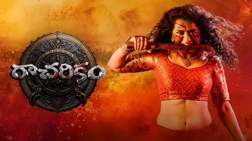 Racharikam Telugu Romance Trailer Thumbnail