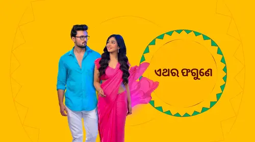 Ethara Fagune Odia Drama Trailer Thumbnail