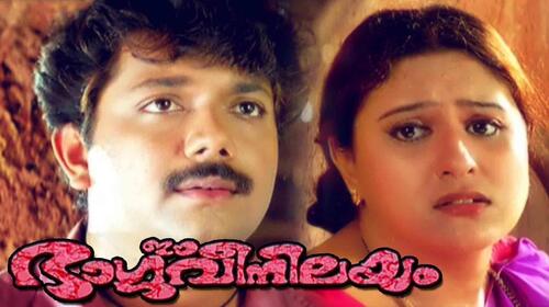 Ee Bhargavi Nilayam Malayalam Horror Movie Thumbnail
