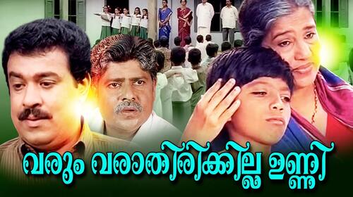 Varum Varathirikkilla Unni Malayalam Drama Movie Thumbnail