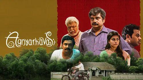 Agnyathavasi Kannada Crime Movie Thumbnail