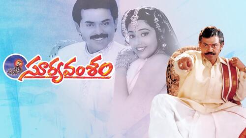 Suryavamsam Telugu Drama Movie Thumbnail