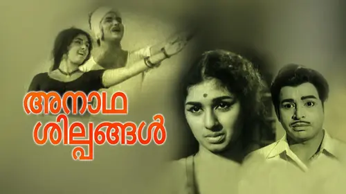 Anadha Shilpangal Malayalam Family Movie Thumbnail