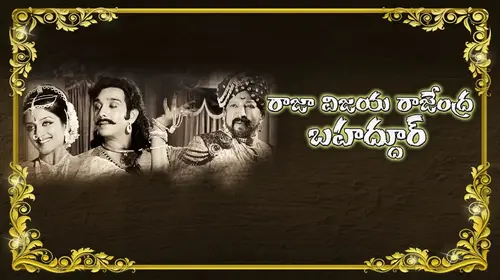 Raja Vijayarajendra Bahadur Telugu Drama Movie Thumbnail