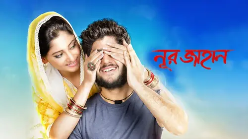 Noor Jahan Bengali Romance Movie Thumbnail