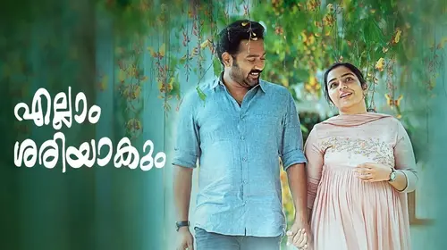 Ellam Sheriyakum Malayalam Drama Movie Thumbnail