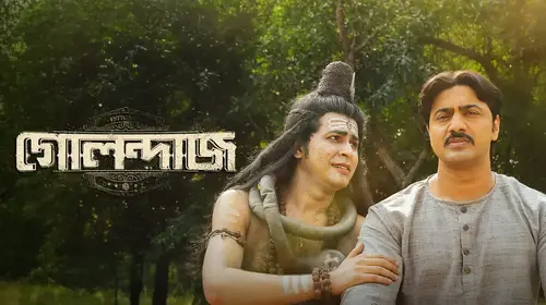 Golondaaj Bengali Sports Drama Movie Thumbnail