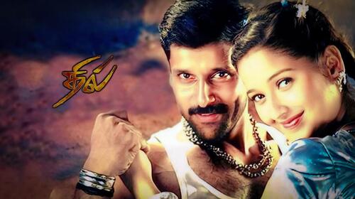 Dhill Tamil Action Movie Thumbnail
