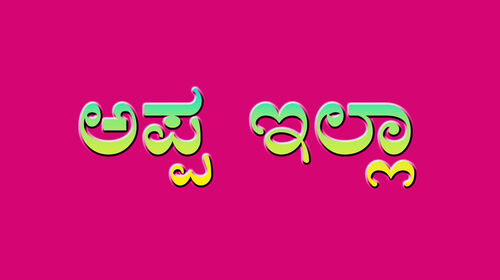Appa Illa Kannada Family Movie Thumbnail