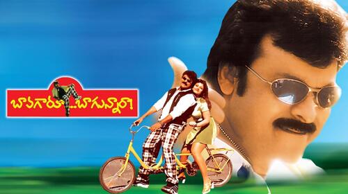 Bavagaru Bagunara Telugu Romance Movie Thumbnail