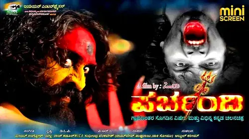 PARACHANDI Kannada Drama Movie Thumbnail