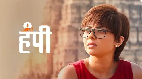 Hampi Marathi Drama Movie Thumbnail