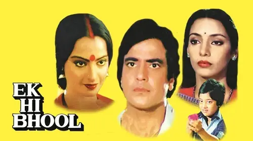 Ek Hi Bhool Hindi Tragedy Movie Thumbnail