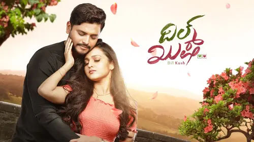 Dilkush Kannada Romantic Movie Thumbnail