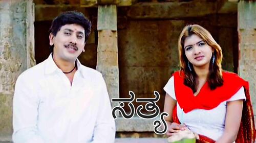 Sathya (Kannada) Kannada Drama Movie Thumbnail