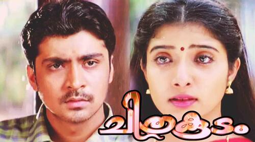Chithrakoodam Malayalam Drama Movie Thumbnail