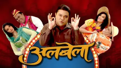 Albela - Marathi Marathi Drama Movie Thumbnail
