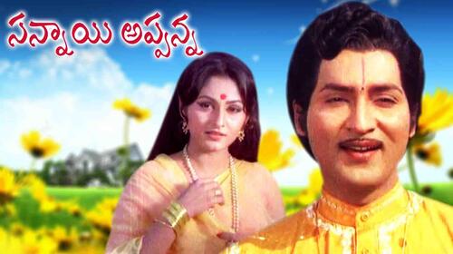 Sannayi Appanna Telugu Drama Movie Thumbnail