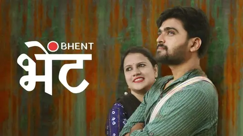Bhent Haryanvi Drama Movie Thumbnail