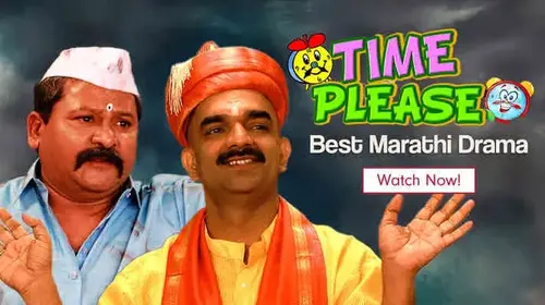 Time Please Marathi Drama Movie Thumbnail