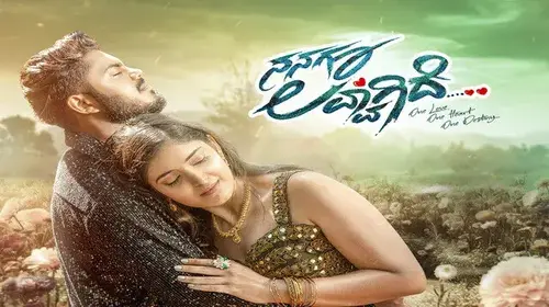 Nanagu Love Agidhe Drama Movie Thumbnail