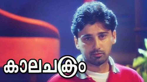Kalachakram Malayalam Drama Movie Thumbnail